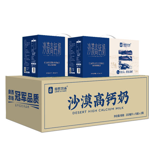 良西农场沙漠高钙奶200ML*20盒 商品图9