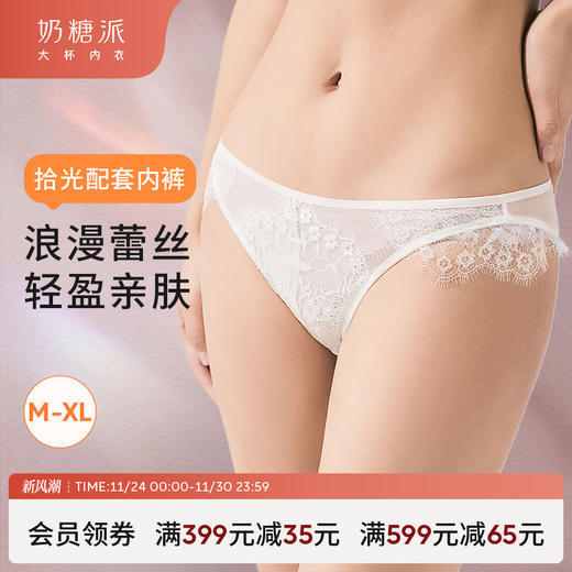 拾光低腰三角内裤 商品图0