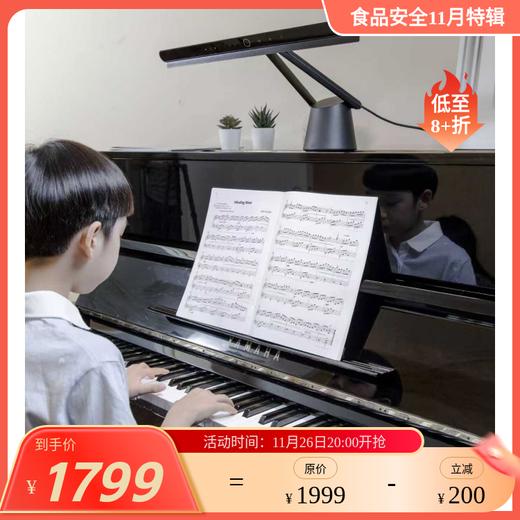 明基PianoLight专业钢琴护眼灯 商品图0