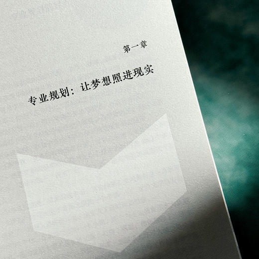 卓越教师专业成长之道 大夏书系 袁爱国 教师专业发展 商品图8