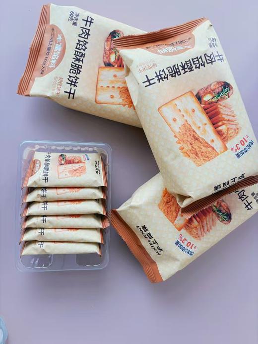 沪上阿姨牛肉馅饼干 商品图2