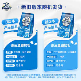 德运（Devondale）全脂成人奶粉1kg袋装调制乳粉儿童学生奶粉高钙澳洲原装进口早餐 /水饮冲调 /成人奶粉 /全家营养牛奶粉