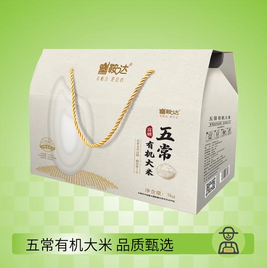 鞍达有机五常稻花香精品礼盒 商品图0