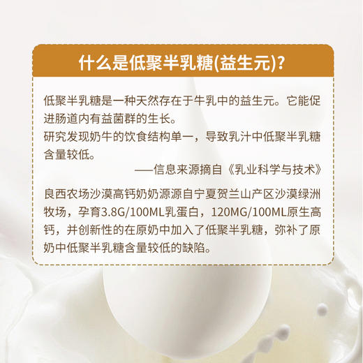 良西农场沙漠高钙奶200ML*20盒 商品图3