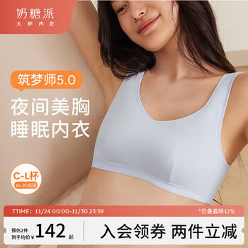 筑梦师5.0睡眠文胸 商品图4