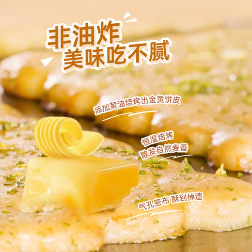 马奇新新 力士花生黄油味夹心饼干190g*2袋 商品图2