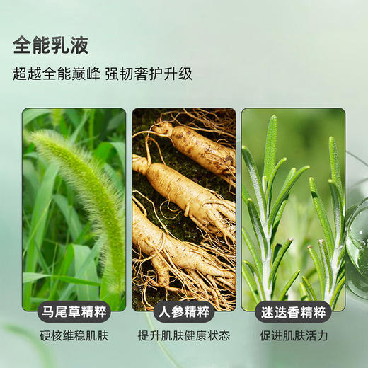 【保税仓直邮】Sisley/希思黎 全能乳125ml另送山茶花洁面小样*3 商品图4