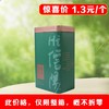 Hi信阳【绿. 二两半毛尖听】1.3元1个.整箱200个.此价格仅限整箱 商品缩略图4