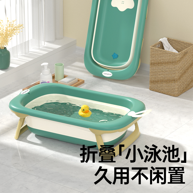 BEBETOUR 儿童折叠浴盆 T351 莫兰迪绿
