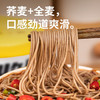 小鸡收腹荞麦方便面减桶装葱油0火鸡拌面免煮脂面条泡面肥代餐主食品734g /粮油调味 /方便食品 /有料煮面 商品缩略图2