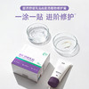 睦清舒缓乳贴乳头膏【新老包装混发】套装滋润舒缓乳贴植物修护乳头霜 商品缩略图1