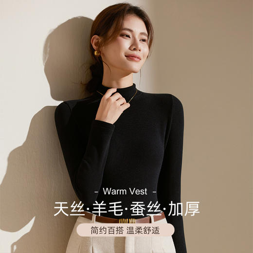 【天丝+羊毛+蚕丝】冬季半高领加绒加厚打底衫女内搭保暖上衣修身打底衫秋冬长袖T恤 商品图3