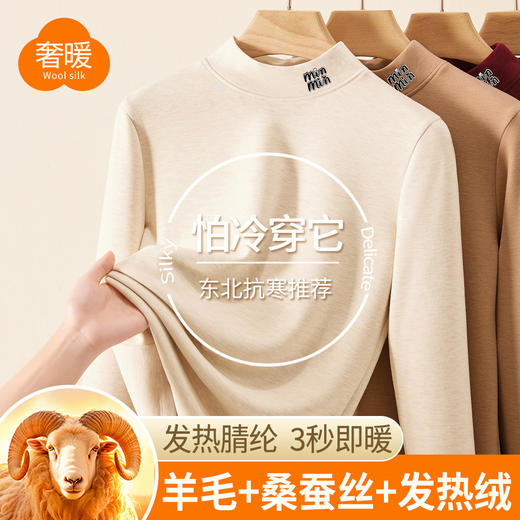 丁摩 新款半高领打底衫女秋冬内搭加绒加厚含蚕丝羊毛保暖中领上衣5ZF-M973 商品图0