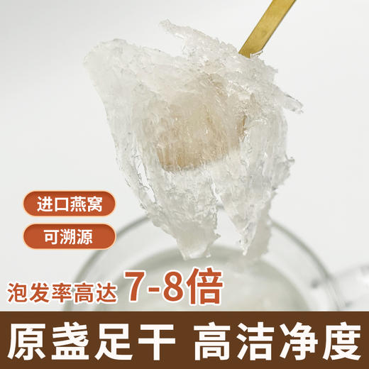 坤宁和堂马来西亚燕窝（白燕盏）礼盒50g/100g 商品图2