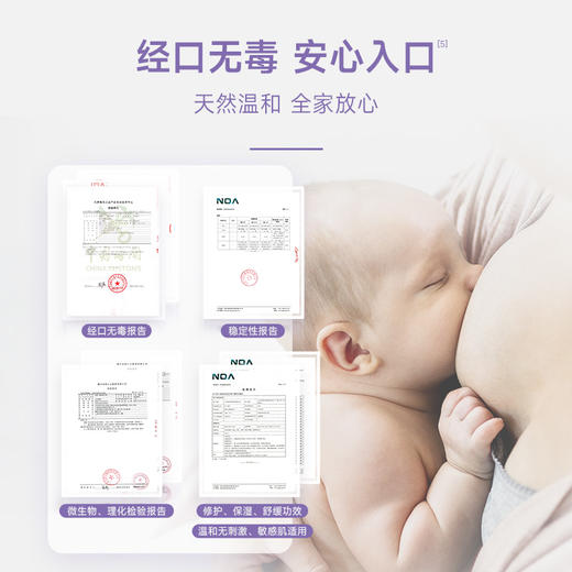 【包装升级!】睦清植物修护膏【滋润修护】 商品图3