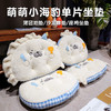 自然醒萌萌小海豹扁扁坐垫QYL 商品缩略图0