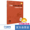 F调上的名歌经典 看视频学钢琴 五线谱简谱版 许乐飞编著 商品缩略图0