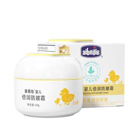 爱倍佳婴儿倍润防皴霜