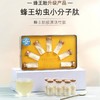 蜂王幼小分子肽3g*7支/盒 商品缩略图0
