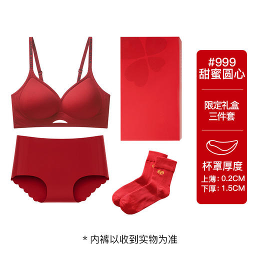 【本命年红色内衣内裤】马年新娘结婚礼物 无痕小胸聚拢文胸套装礼盒  商品图11