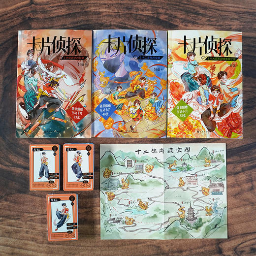 卡片侦探（1-3册）可以“玩”的沉浸式互动少儿推理小说 商品图1