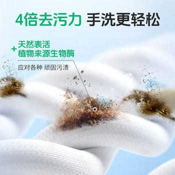 益白三生孕妇洗衣液4斤无香无敏婴儿新生儿无味洗涤剂除菌除螨中性 /家庭清洁/纸品 /衣物清洁 /普通洗衣液 商品图0