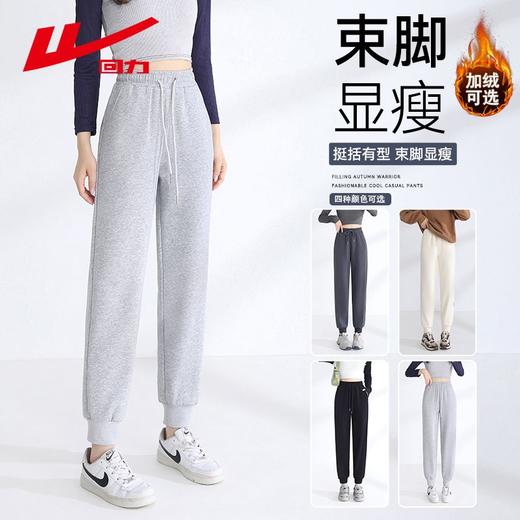 回力运动休闲裤女款2025秋冬季新款宽松束脚显瘦加绒保暖卫裤子女 商品图0
