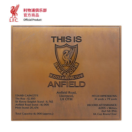 【官网同款】利物浦俱乐部 | 球馆纪念牌安菲尔德球场球迷周边 商品图2