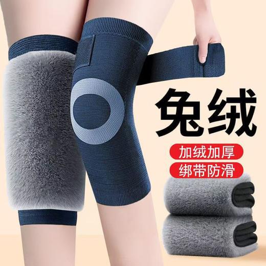 丁摩 分尺码加厚兔毛绒护膝盖保暖护膝 男女老人秋冬护膝保暖老寒腿5ZF-01 商品图0