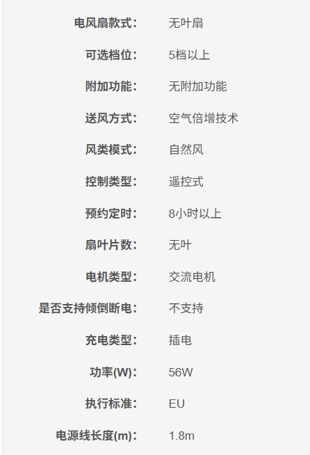 5025155018231 Dyson戴森【国行正品】AM07无叶风扇安全室内电风扇凉风家用空气循环 商品图7