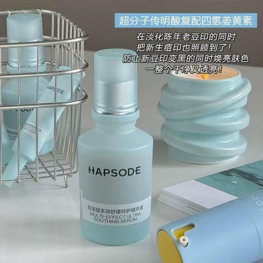 悦芙媞修红精华舒缓退红修护精华液 淡红痘印护肤品油皮控油敏感肌 商品图1