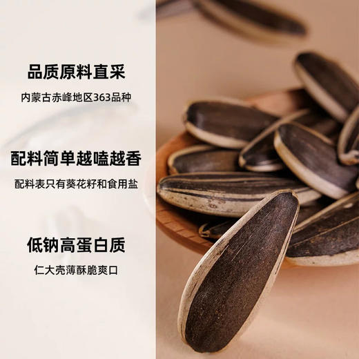 粒上皇熟制葵瓜子168g 商品图3