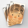 养正育儿  李宗恩著！中医经方大师倪海夏指定学术传人 商品缩略图3