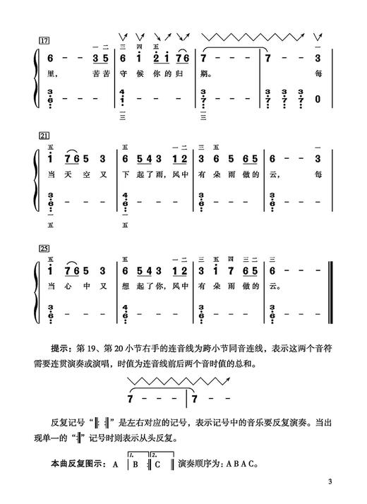 G调上的名歌经典 看视频学钢琴 五线谱简谱版 许乐飞编著 商品图5