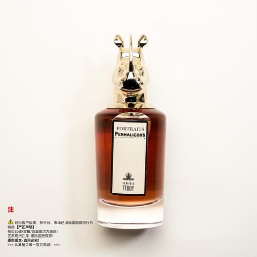 Penhaligon's潘海利根 绝对准度的泰迪/犀牛香水 商品图0