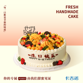 12英寸动物奶油水果生日蛋糕12选1