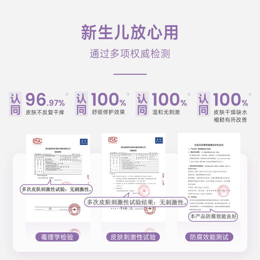 【秋冬重磅新品】睦清婴童特护身体乳 商品图4