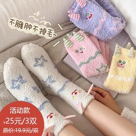 买手优选卡通小怪兽珊瑚绒毛茸茸睡眠袜地板袜中筒168294508