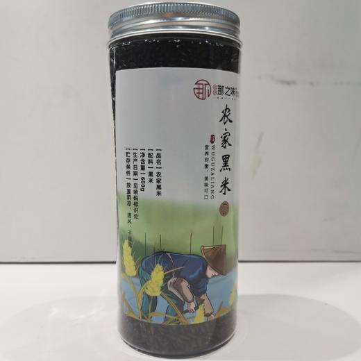 广西隆安那之味农家黑米600g/瓶 商品图1