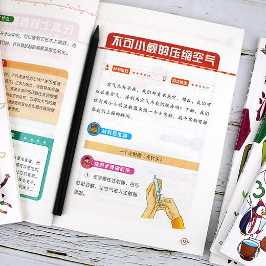 《游戏中的科学》全8册 商品图3