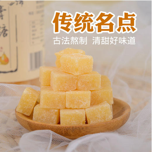 柒浠 梨膏糖 商品图1