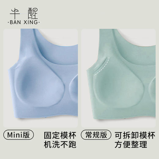 单拍不发【59任选2件 享真丝收纳袋】半醒UU杯BRA文胸 无钢圈无背扣 商品图1