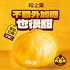 粒上皇珍小栗100g 商品缩略图1