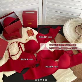 【本命年大红内衣】新年无痕舒适透气软钢圈 收副乳防下垂女士文胸套装 