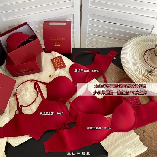 【本命年大红内衣】新年无痕舒适透气软钢圈 收副乳防下垂女士文胸套装  商品图0