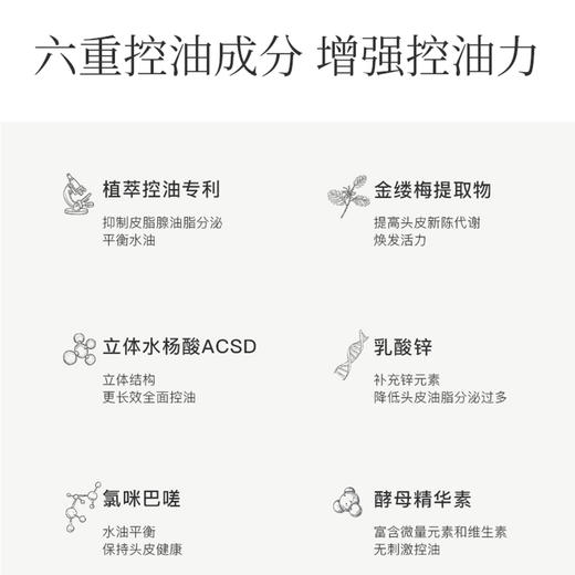 自漾控油小绿瓶净澈清爽洗发水（新雨清泉）250ml/450ml  蓬松控油 温和洁净 商品图5