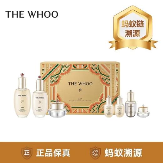 优选丨whoo后 天气丹套装 水乳面霜紧致补水保湿（适合25岁以上使用） 商品图0