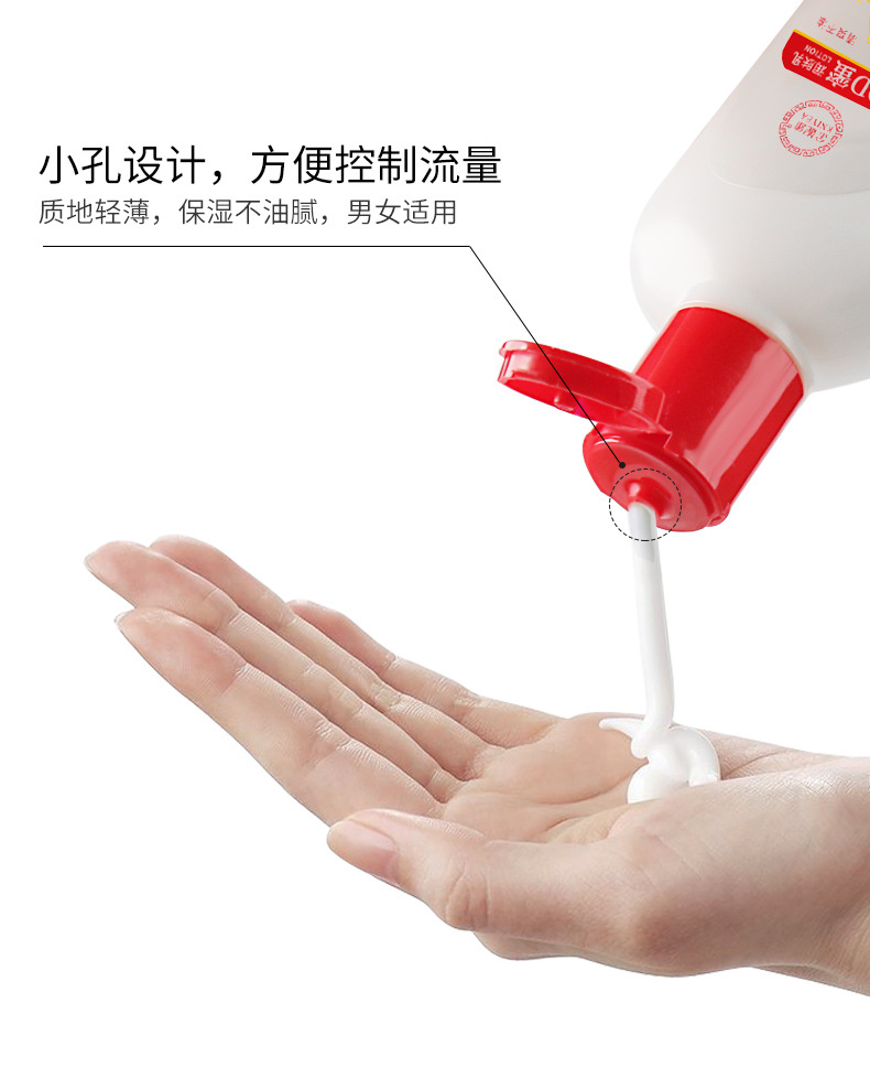 SOD润肤乳详情_07