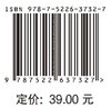 地下水动态年报（2024） 商品缩略图3