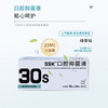 【两盒装】漱漱康（SSK）益生菌漱口水蜜桃茉莉味百香味可乐味 清新口气0酒精不刺激小巧便携漱口水 商品缩略图3